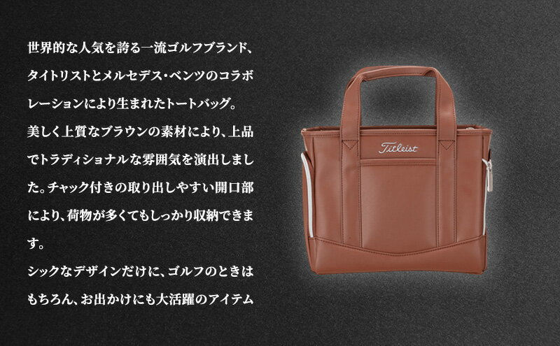 【ふるさと納税】Mercedes-Benz × Titleist　ラウンドトートトラディショナルブラウン メルセデス ベンツ サムネイル3