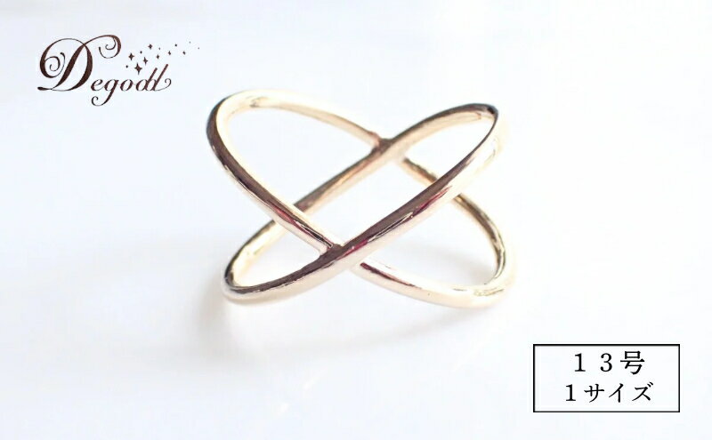 【ふるさと納税】Degodd デゴッド Eternity GLリング 13号 リング 指輪 ゴールドリング アクセサリー レディースアクセサリー ファッションジュエリー シンプル シンプルリング シンプルアクセサリー ゴールドアクセサリー ゴールド ギフト サムネイル2
