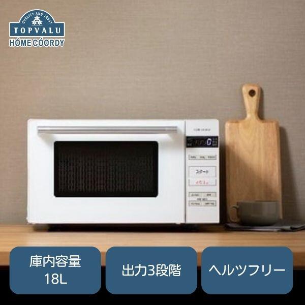 【ふるさと納税】ホームコーディ 18L フラット単機能電子レンジ サムネイル2