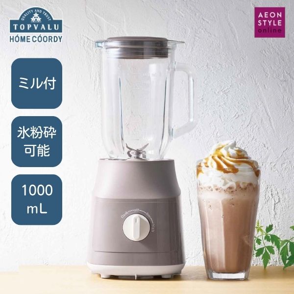 【ふるさと納税】ホームコーディ カフェミキサー HC-MX101 ビターブラウン サムネイル2