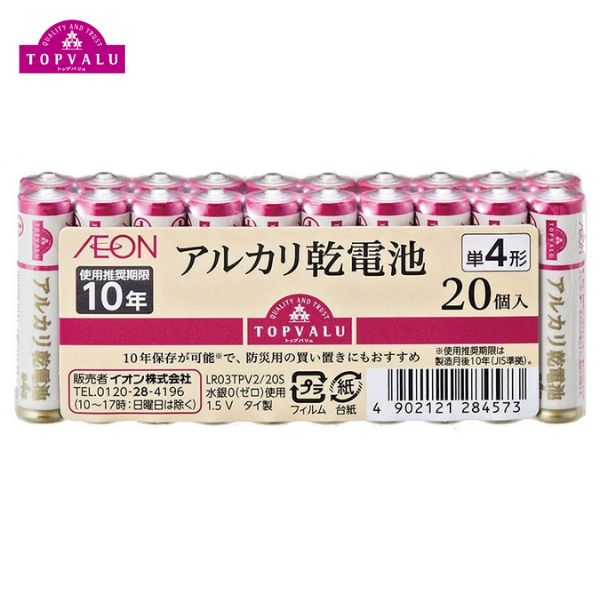 【ふるさと納税】トップバリュ アルカリ乾電池 単4形20個入り×2個 サムネイル2