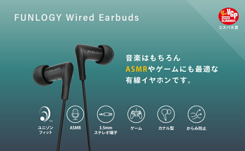 【ふるさと納税】FUNLOGY Wired Earbuds / 有線イヤホン　ホワイト　音楽 イヤホン 有線 高音質 カナル型 通勤 通学 日本製 コスパ大賞受賞 千葉県 千葉市 サムネイル3