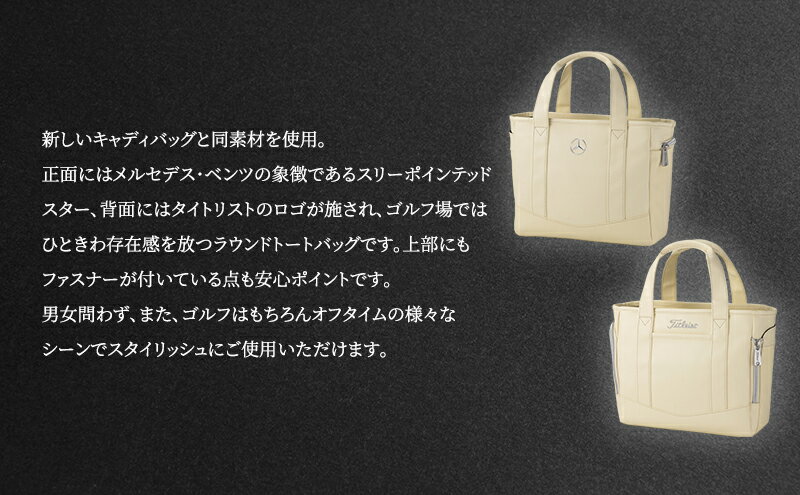 【ふるさと納税】Mercedes-Benz x Titleist ラウンドトート トラディショナル レモン メルセデス ベンツ メルセデス・ベンツ Mercedes-Benz　お届け：※1月中旬以降から順次配送となります。 サムネイル3