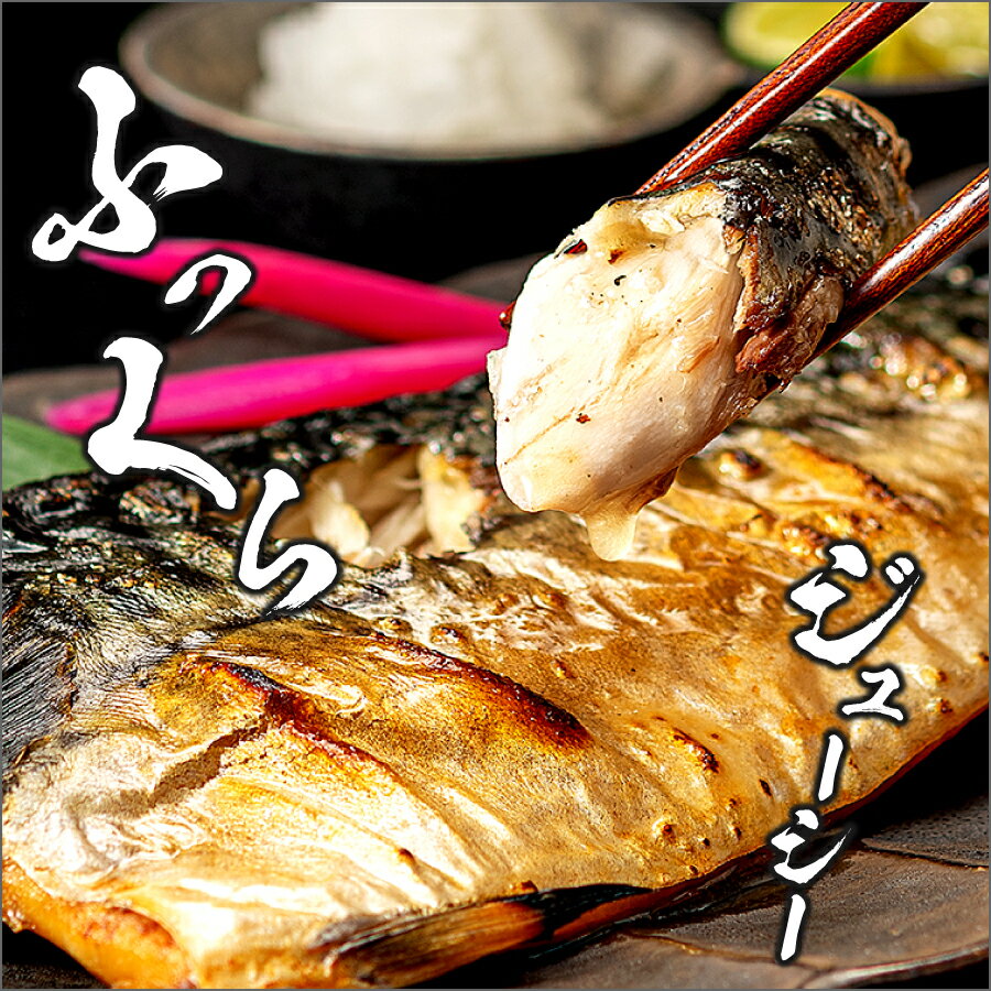【ふるさと納税】 訳あり トロ 塩さば 【選べる容量】約 1kg・約 2kg 鯖 さば 冷凍 食品 小分け 大容量 人気 魚 魚介 魚貝 海鮮 おかず 贈答 プレゼント ギフト お取り寄せ グルメ 送料無料 不揃い 規格外 ふるさと納税 ふるさと納税鯖 千葉県 銚子市 飯田商店 iidachoshi - 画像3