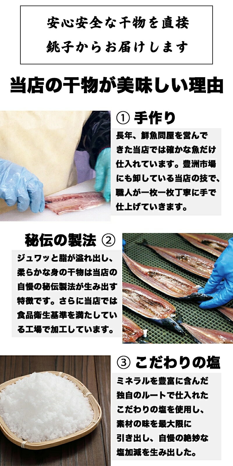 【ふるさと納税】 訳あり 魚 詰め合わせ 12枚～16枚 おまかせ 4~5種類 干物 開き 味付魚 サンマ サバ 赤魚 あじ いわし 鯛 骨取り 骨抜き さば さんま 秋刀魚 訳あり 魚 ギフト 贈答 プレゼント ふるさと納税 ふるさと納税魚 冷凍 10000円 送料無料 千葉県 銚子市 一政水産 サムネイル3