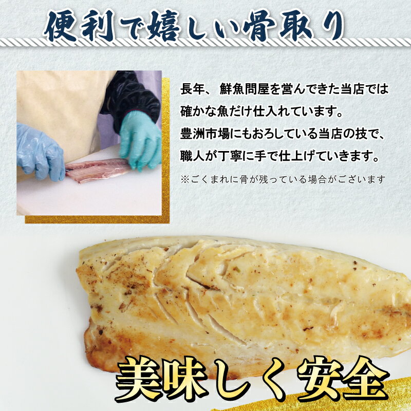 【ふるさと納税】 訳あり 骨取り 塩サバ フィーレ 20枚(約2kg) 骨取り 骨なし サバ 塩鯖 塩さば 切身 切り身 魚介 おかず レシピ 唐揚げ グルメ 贈り物 ギフト プレゼント 長期保存 冷凍 食品 ふるさと納税 ふるさと納税さば 冷凍 10000円 送料無料 千葉県 銚子市 一政水産 サムネイル3