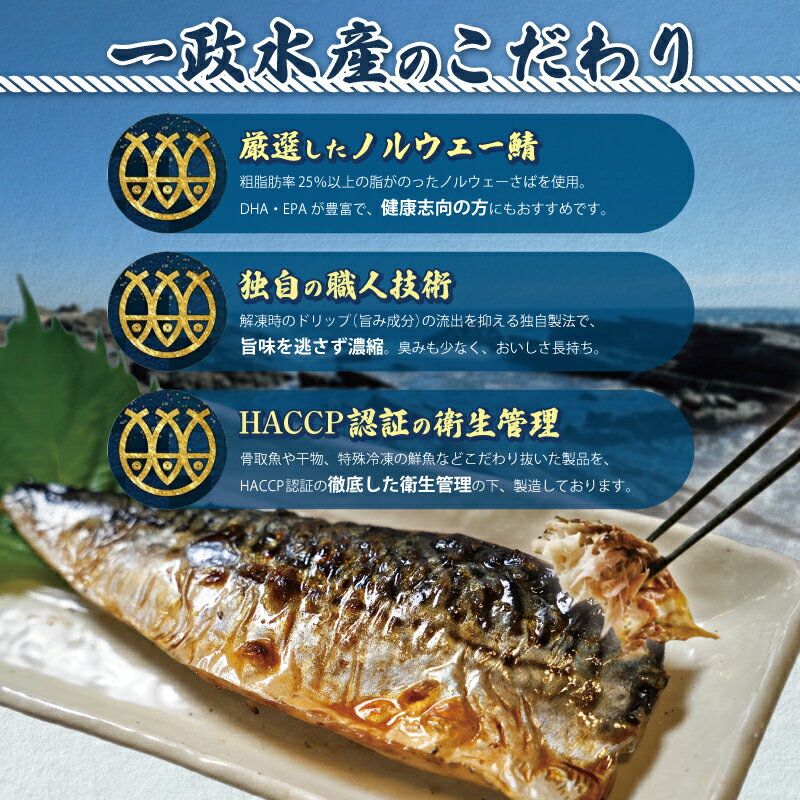 【ふるさと納税】 訳あり 魚 詰め合わせ 12枚～16枚 おまかせ 4~5種類 干物 開き 味付魚 サンマ サバ 赤魚 あじ いわし 鯛 骨取り 骨抜き さば さんま 秋刀魚 訳あり 魚 ギフト 贈答 プレゼント ふるさと納税 ふるさと納税魚 冷凍 10000円 送料無料 千葉県 銚子市 一政水産 サムネイル2
