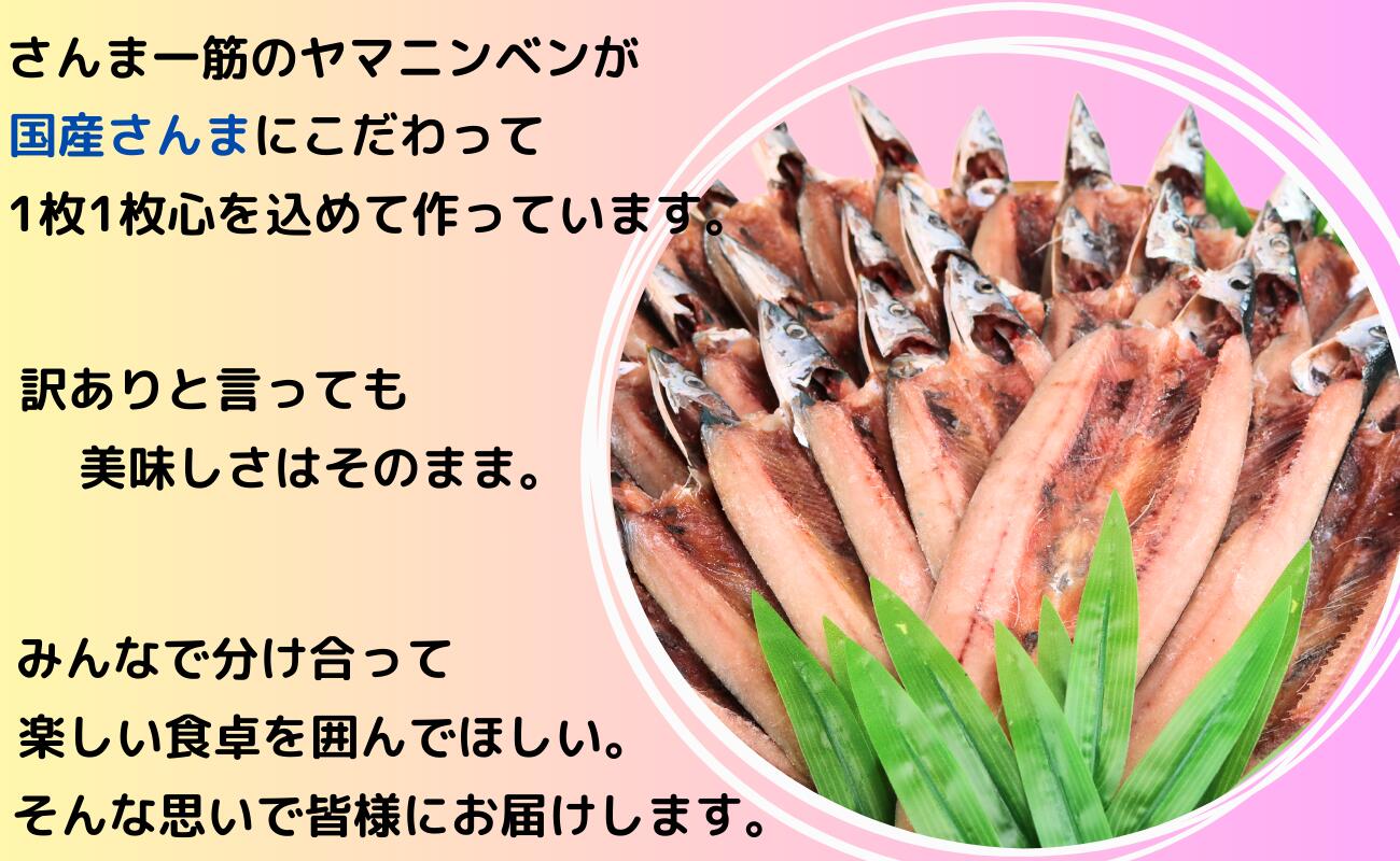 【ふるさと納税】 サンマ 訳あって さんま開き36枚 分け合って さんま サンマ 秋刀魚 さんまの開き サンマの開き 秋刀魚の開き 訳あり 訳 冷凍 干物 開き 魚 海鮮 おかず つまみ おつまみ ギフト 贈物 バーベキュー 贈り物 冷凍食品 保存 焼魚 焼き魚 贈答品 千葉県 銚子市 サムネイル2