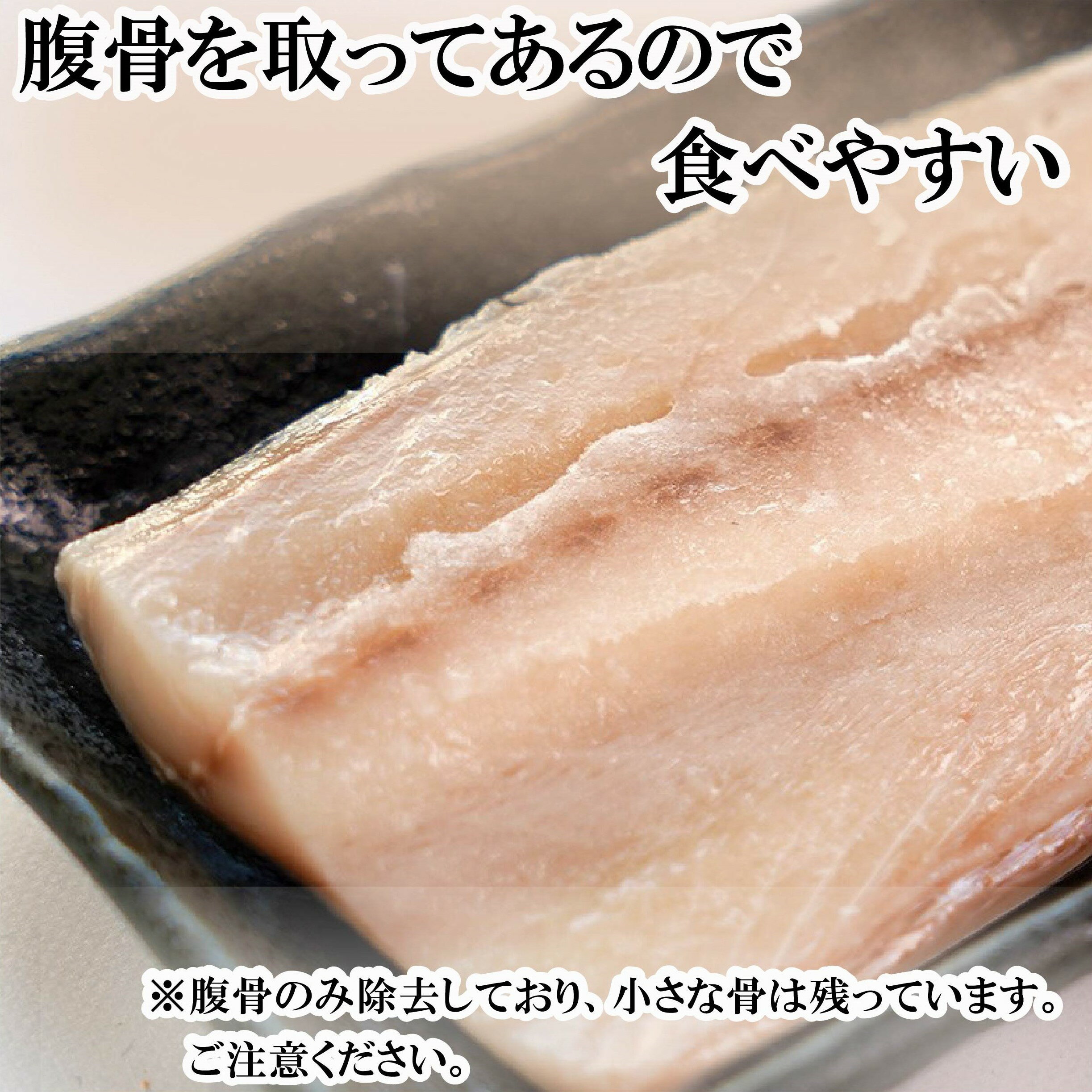 【ふるさと納税】 訳あり 塩サバ 腹骨取り 約3.5kg フィレ 鯖 さば サバ 塩鯖 魚 海鮮 魚介 おつまみ おかず 惣菜 弁当 大容量 人気 不揃い 規格外 傷 食品 お取り寄せ 塩さば フィーレ ふるさと納税 ふるさと納税さば 冷凍 千葉県 銚子市 カネジョウ大崎 - 画像3