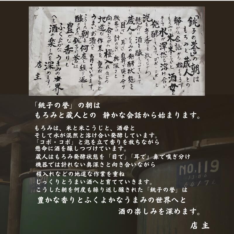 【ふるさと納税】 日本酒 銚子の誉 大吟醸 720ml 酒 千葉県 銚子市 銚子 誉 ほまれ 吟醸酒 ぎんじょう 吟醸 ぎんじょうしゅ プレゼント 贈答品 サムネイル2