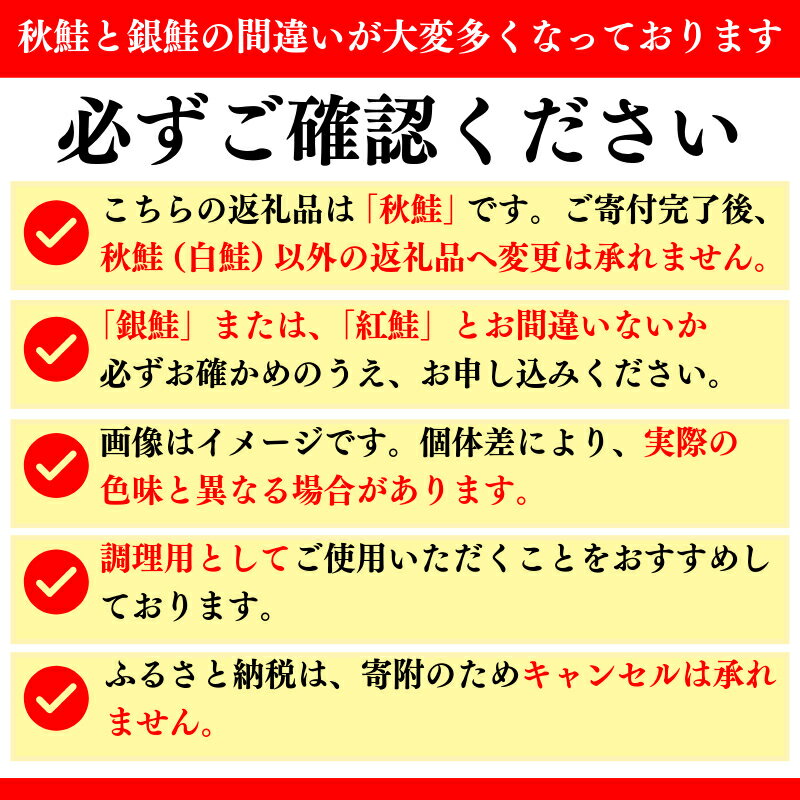 【ふるさと納税】 訳あり 国産 天然 秋鮭 （ 白鮭 ） 切り身 約2kg しゃけ 秋 さけ 鮭 調理におすすめ ムニエル フライ 鍋 鮭茶漬け ちゃんちゃん焼き 魚 魚貝 魚介 海鮮 規格外 不揃い 切身 冷凍 調理用 お取り寄せ グルメ 送料無料 ふるさと納税 千葉県 銚子市 辻野 サムネイル3