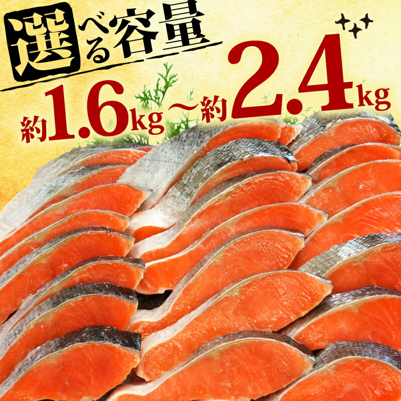 【ふるさと納税】 訳あり 厚切り 塩銀鮭 【選べる容量】 約1.6kg〜約2.4kg 切り身 1切 約120g 人気 鮭 さけ しゃけ シルバー サーモン 魚 魚介 海鮮 魚介類 冷凍 厚切 肉 厚 おかず 塩鮭 銀鮭 送料無料 切身 惣菜 お取り寄せ グルメ 規格外 不揃い 千葉県 銚子市 銚子辻野 サムネイル2