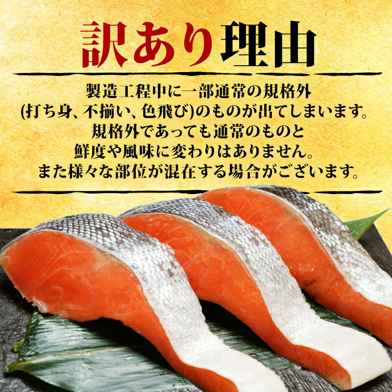 【ふるさと納税】 訳あり 厚切り 塩銀鮭 【選べる容量】 約1.6kg〜約2.4kg 切り身 1切 約120g 人気 鮭 さけ しゃけ シルバー サーモン 魚 魚介 海鮮 魚介類 冷凍 厚切 肉 厚 おかず 塩鮭 銀鮭 送料無料 切身 惣菜 お取り寄せ グルメ 規格外 不揃い 千葉県 銚子市 銚子辻野 サムネイル3