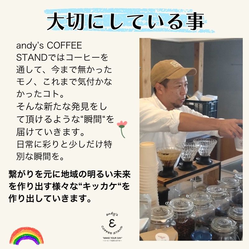 【ふるさと納税】 andy's オリジナルコーヒーブレンド製作体験 1000袋 1000P コーヒー 珈琲 オリジナルブレンド 製作 体験 チケット 思い出作り セミナー 習い事 教養 知識 会社 創立記念 周年記念 結婚式 記念品 プチギフト 送料無料 千葉県銚子市 andy's COFFEE STAND サムネイル2
