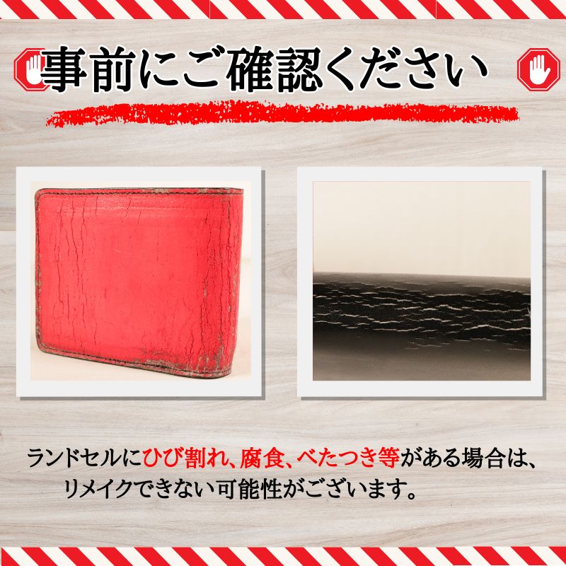 【ふるさと納税】 ランドセルリメイク ペンケース レザー 皮製品 財布 ギフト プレゼント 祖父母へ 卒業記念 中学生 オーダーメイド ブログ 贈答 贈り物 記念日 誕生日 SNS映え 映え お礼 送料無料 千葉県 銚子市 ふるさと納税 Reprise サムネイル3