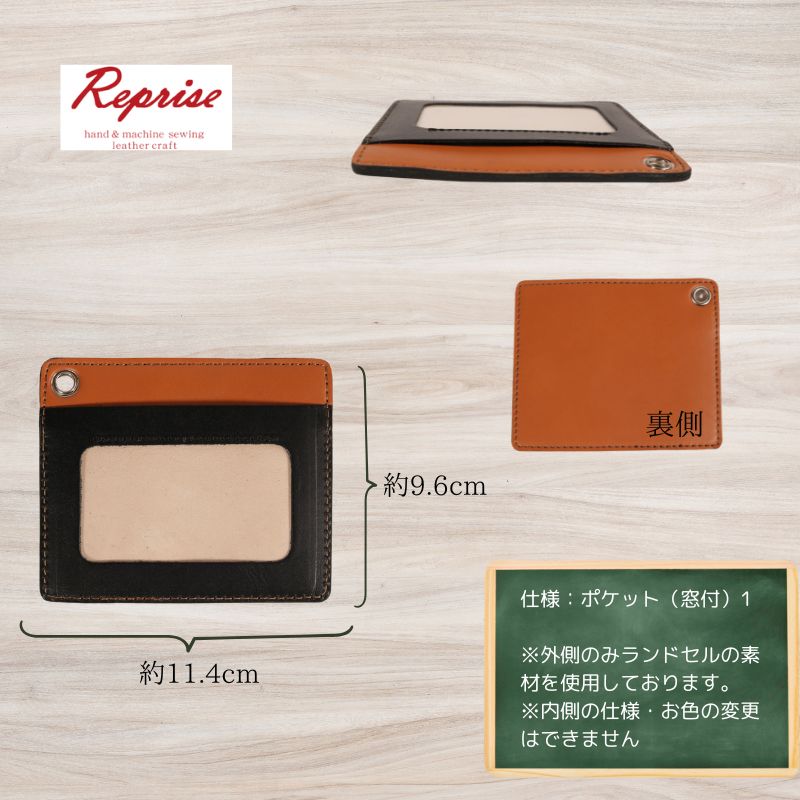 【ふるさと納税】 ランドセルリメイク パスケース レザー 皮製品 財布 ギフト プレゼント 祖父母へ 卒業記念 中学生 オーダーメイド ブログ 贈答 贈り物 記念日 誕生日 SNS映え 映え お礼 送料無料 千葉県 銚子市 ふるさと納税 Reprise サムネイル2