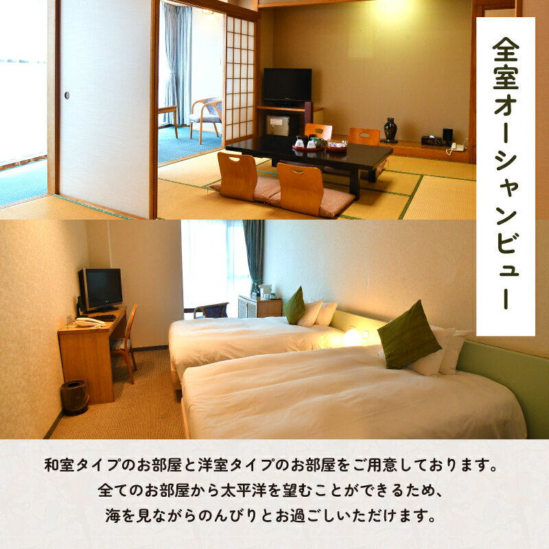 【ふるさと納税】 ホテル 犬吠埼ホテル 宿泊ギフト券 【選べる容量】 3～5万円 ホテル 宿泊 チケット 旅行 旅 観光 おすすめ 日の出 銚子 温泉 温泉選手権 元湯 料理 海鮮 お盆 年末年始 ギフト 贈り物 贈答 ふるさと納税宿泊 ふるさと納税ホテル 千葉県 銚子市 犬吠埼ホテル - 画像2