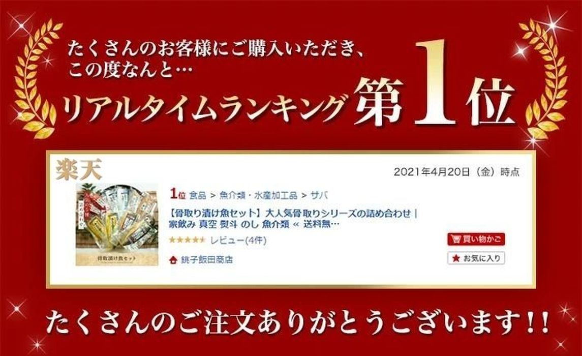 【ふるさと納税】 骨取り 漬け魚セット 5種×各2枚 お取り寄せ グルメ ふるさと 魚 海鮮 贈り物 干物 西京漬け 味噌 あじ ギフト プレゼント おつまみ 鯖 さば 銚子 土産 お歳暮 贈り物 人気 食品 冷凍 みりん漬け ふるさと納税 送料無料 千葉県 銚子市 飯田商店 iidachoshi サムネイル2