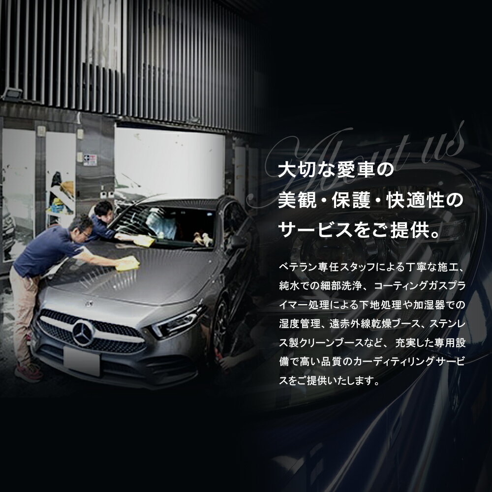 【ふるさと納税】愛車が輝き続けるカーコーティングサービス ≪選べる金額≫　【12203-0243_0244_0245_0246_0247_0248_0249】 サムネイル3