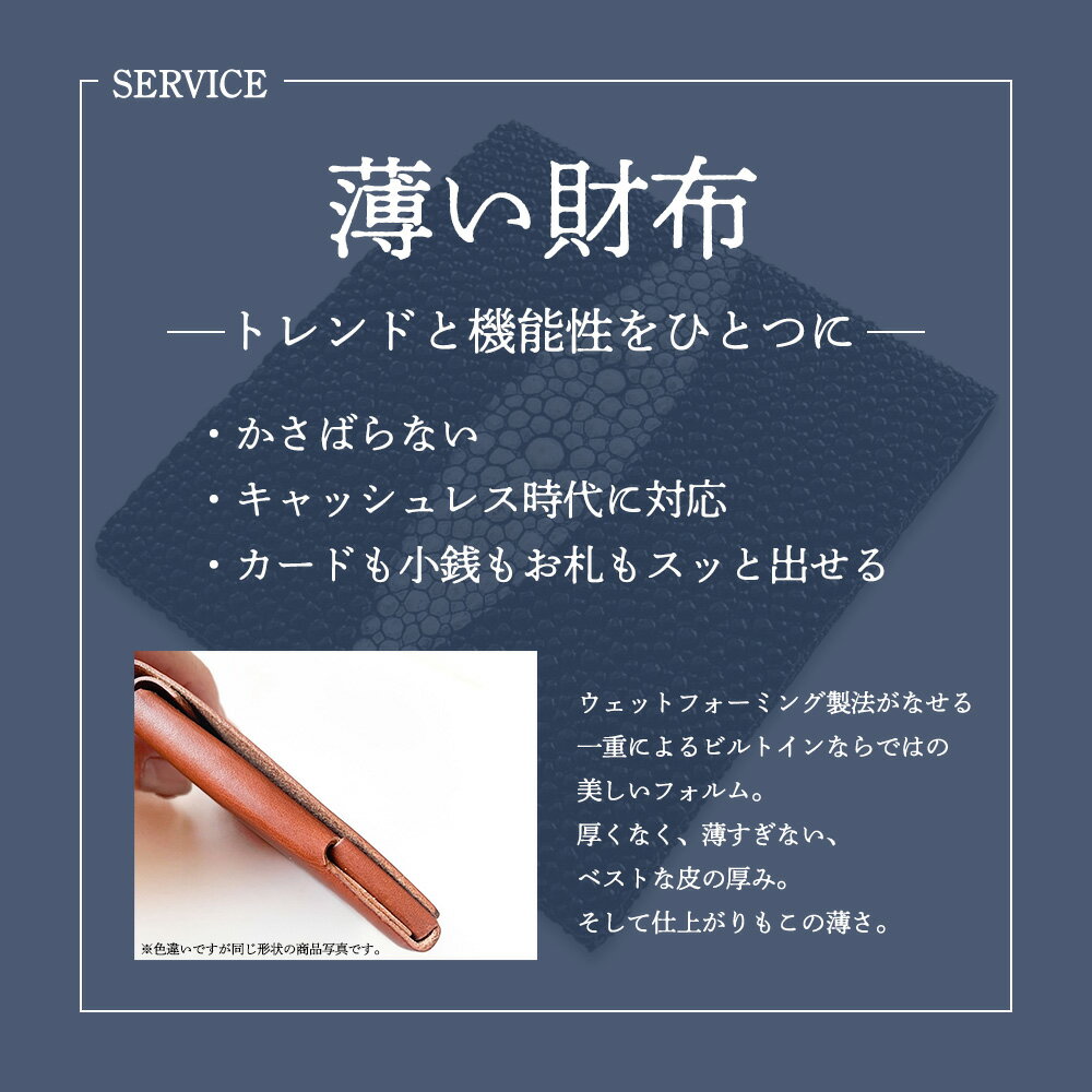 【ふるさと納税】TEN'I　修理無縁の永年設計極薄財布 Stingray（エイ革）　【12203-0235】 ギフト プレゼント 贈り物 贈りもの Atelier Unison Dept. 千葉県 市川市 サムネイル2