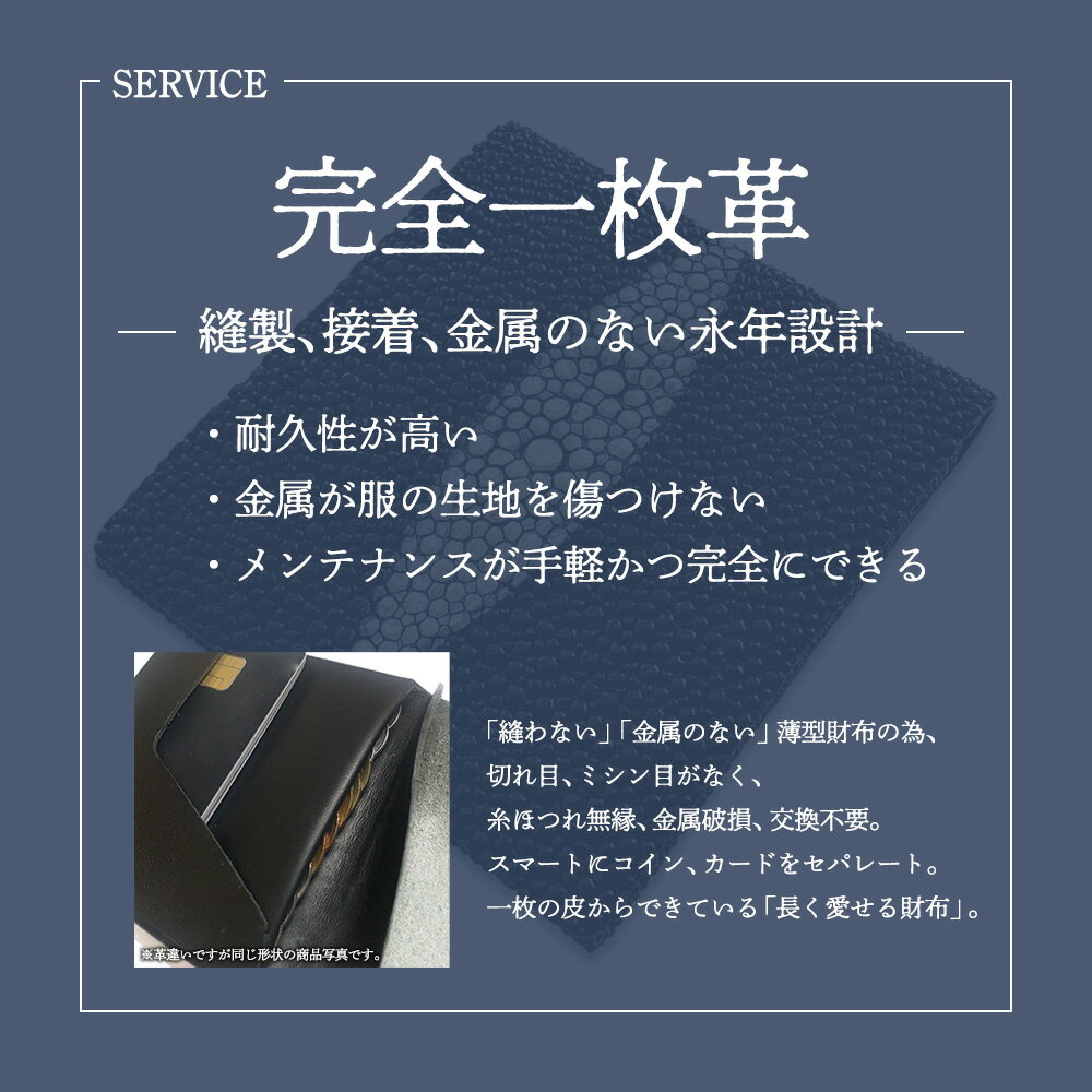 【ふるさと納税】TEN'I　修理無縁の永年設計極薄財布 Stingray（エイ革）　【12203-0235】 ギフト プレゼント 贈り物 贈りもの Atelier Unison Dept. 千葉県 市川市 サムネイル3