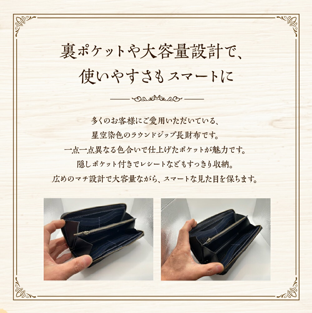 【ふるさと納税】星空のファスナー付き長財布　【12203-0336】 財布 さいふ 雑貨 ギフト プレゼント 贈り物 贈りもの MIKUMIKU 千葉県 市川市 サムネイル2