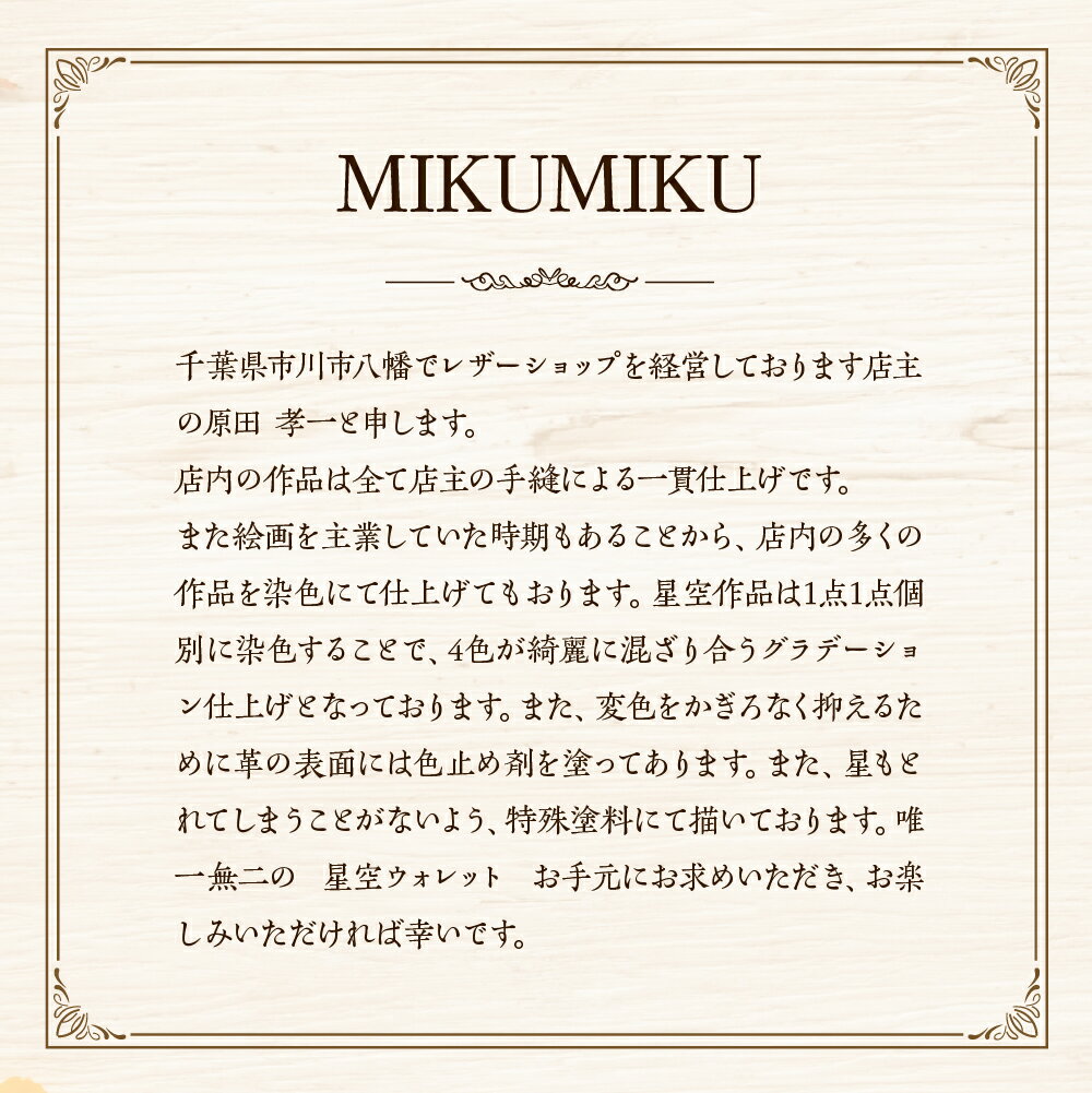 【ふるさと納税】星空のファスナー付き長財布　【12203-0336】 財布 さいふ 雑貨 ギフト プレゼント 贈り物 贈りもの MIKUMIKU 千葉県 市川市 サムネイル3