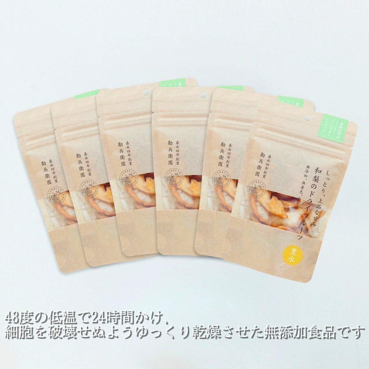 【ふるさと納税】【勘兵衛園】和梨のドライフルーツ　40g×6個 梨 朝食 おやつ 千葉県 市川市 送料無料　【12203-0174】 サムネイル2