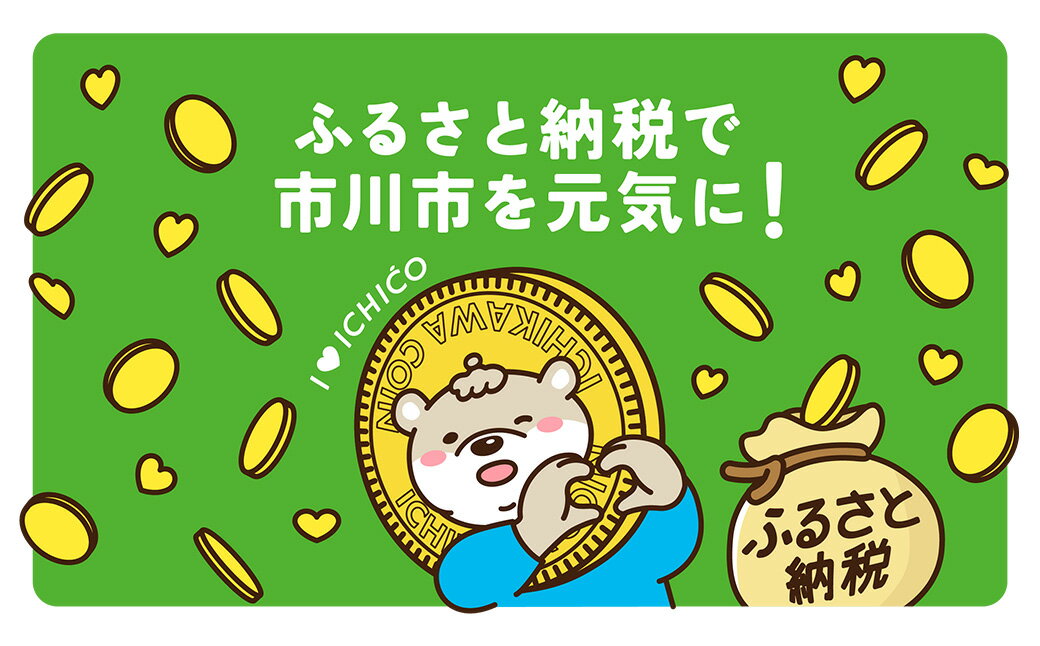 【ふるさと納税】デジタル地域通貨ICHICOふるさとポイント15,000pt　【12203-0220】 サムネイル3