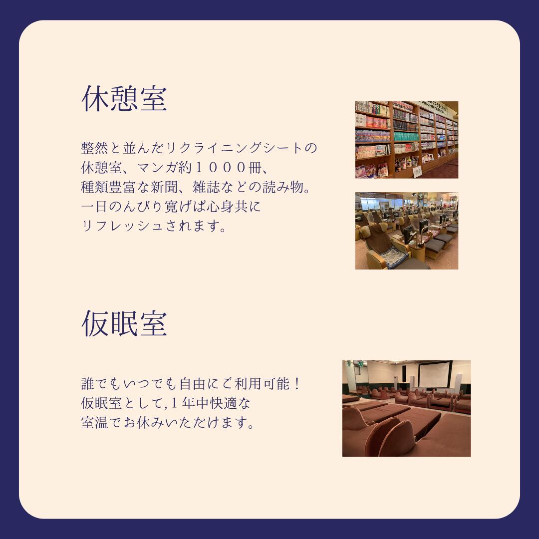 【ふるさと納税】船橋グランドサウナ＆カプセルホテル カプセル宿泊券 サウナ ホテル ハイボール ラーメン - 画像3