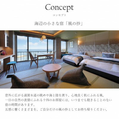 【ふるさと納税】たてやま洲の崎温泉 「風の抄」 平日宿泊プラン_ たてやま 洲の崎温泉 風の抄 平日 宿泊プラン 温泉 宿泊券 人気 おすすめ 贈答 ギフト プレゼント 【1486431】 - 画像2