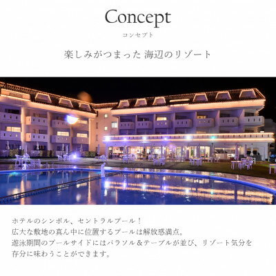 【ふるさと納税】【平日限定】館山リゾートホテル ペア宿泊券 1泊朝食付き オーシャンビュー洋室【1486484】 - 画像2