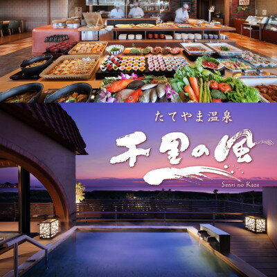 【ふるさと納税】【花しぶきリゾート】ふるさと納税共通ギフト券 30,000円分_ 花しぶきリゾート ふるさと納税 ギフト券 リゾート 宿泊券 人気 おすすめ 贈答 プレゼント 【1487917】 - 画像3