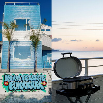 【ふるさと納税】HOMIE TERRACE Funakata 宿泊割引券 90,000円分【1487935】 - 画像2