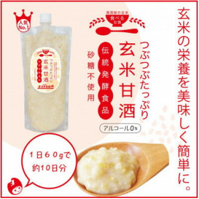 【ふるさと納税】5代目女将が作る「無添加」甘酒3種各1本&須藤牧場ジャージー牛乳アイス3個のセット【配送不可地域：離島】【1489096】 - 画像3