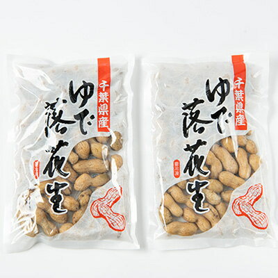 【ふるさと納税】木村ピーナッツのゆで落花生　冷凍おおまさり 380g×2袋【配送不可地域：離島】【1489298】 - 画像2