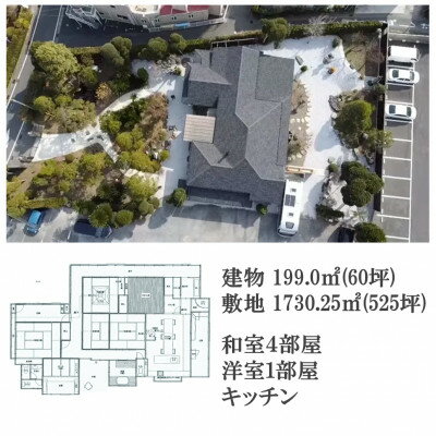 【ふるさと納税】一棟貸し古民家貸別荘「南壽庵」10名様宿泊チケット【1490929】 - 画像2