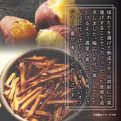【ふるさと納税】【訳あり】さつまいも芋けんぴ(プレーン味)規格外品150g×5袋【1697918】 - 画像3