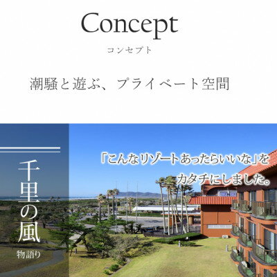 【ふるさと納税】【新スタイルビュッフェ】千里の風に泊まれる ふるさと納税共通ギフト券 90,000円分【1475423】 サムネイル2