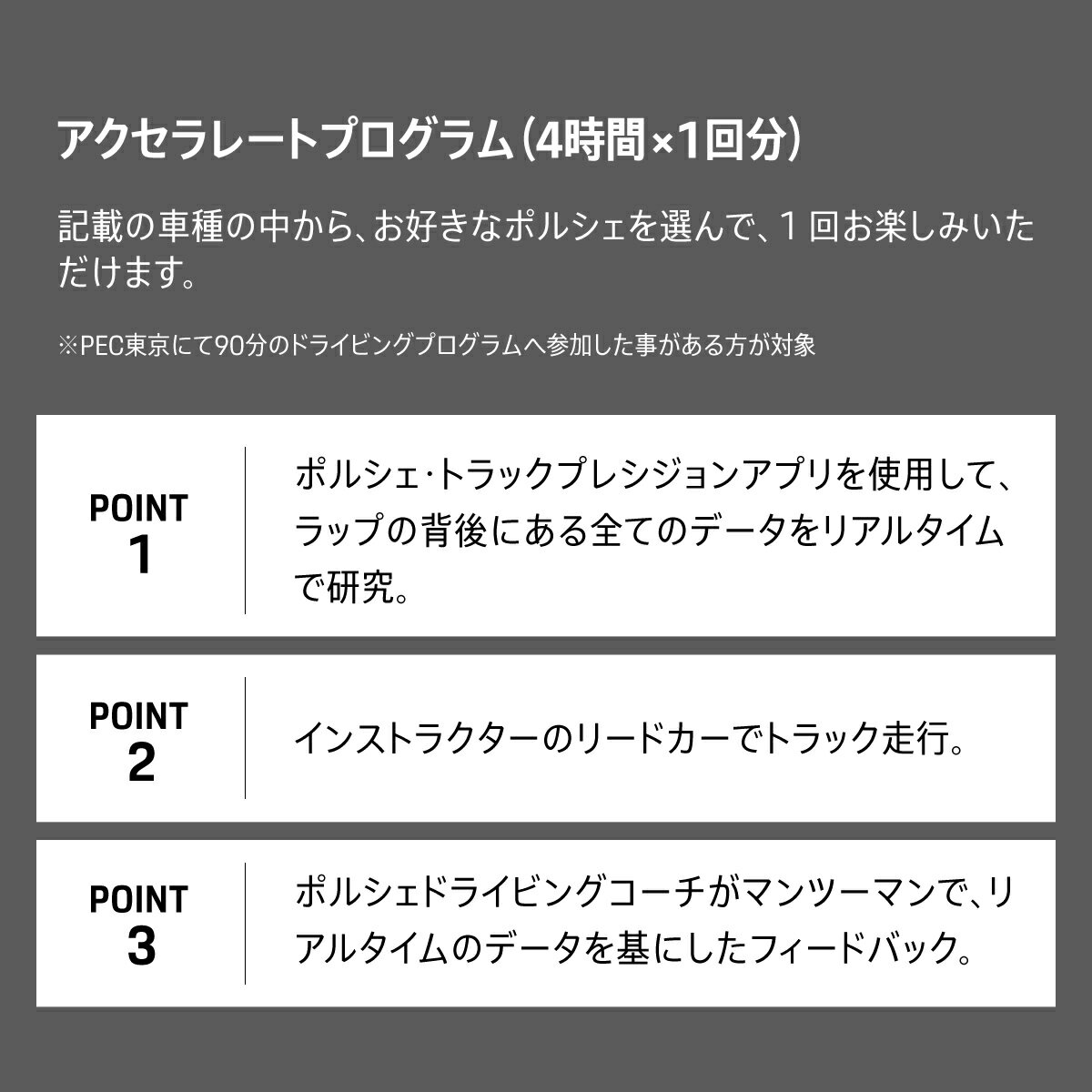 【ふるさと納税】 ポルシェ・エクスペリエンスセンター東京　ドライビングエクスペリエンス　回数券（90分のプログラム×7回＋アクセラレートプログラム（4時間）×1回）ふるさと納税 ポルシェ ドライビング体験 高級車 スピードカー 運転 送料無料 千葉県 木更津市 KE010 サムネイル3