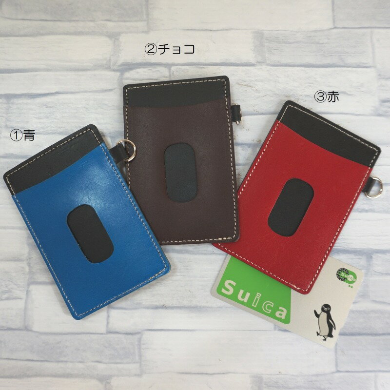 【ふるさと納税】定期入れ ふるさわ革工芸 本革パスケース サムネイル2