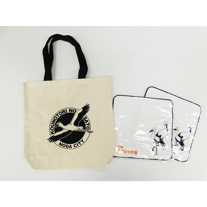 【ふるさと納税】No.020 【こうのとりの里】トートバッグ・ミニタオルセット2枚セット ／ コウノトリ 自然再生 応援 送料無料 千葉県 サムネイル3