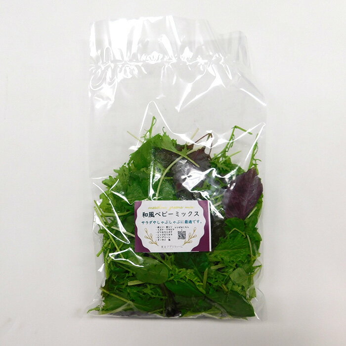 【ふるさと納税】 【毎月定期便6回】朝採りお日様リーフ5種セット ／ ベビーリーフミックス 季節 おすすめ 野菜 送料無料 千葉県 No.160 - 画像3