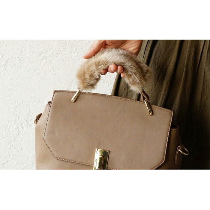 【ふるさと納税】No.209 バッグの持ち手をオシャレにするファーハンドル　色が選べる！2個セット ／ 国産 エコファー 丁寧 オシャレ 送料無料 千葉県 サムネイル2