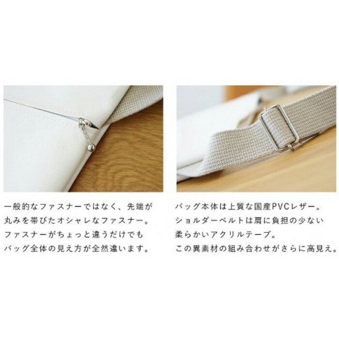 【ふるさと納税】No.246 上質で上品でシンプルなショルダーバッグ「saco」 ／ 撥水 軽い 収納 送料無料 千葉県 サムネイル3