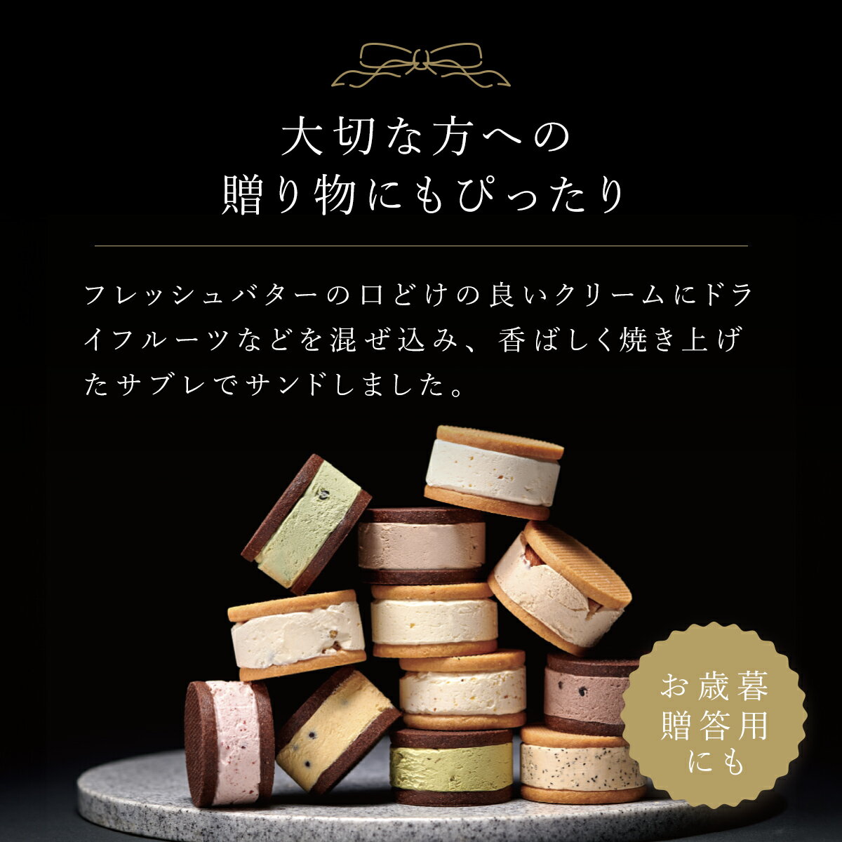 【ふるさと納税】 銀座千疋屋で人気　プレミアムバターサンド8個入 ふるさと納税 洋菓子バター バターサンド お取り寄せ 手土産 お礼 お祝い 人気 千葉 茂原市 送料無料MBL004 - 画像3