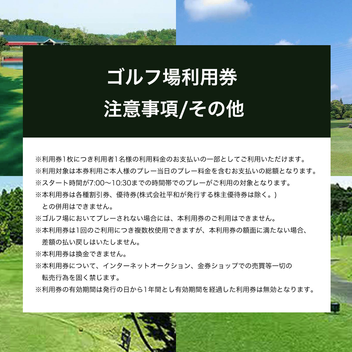 【ふるさと納税】ムーンレイクゴルフクラブ茂原コース　ゴルフ場利用券(3,000円分×1枚) ふるさと納税 ゴルフ ゴルフ場 利用券 房総 千葉県 茂原市 送料無料 MBG001 サムネイル3
