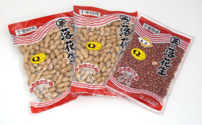 【ふるさと納税】千葉県産落花生Qなっつ さや煎り・素煎りセット 豆類 らっかせい ピーナッツ - 画像2