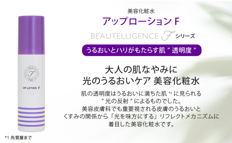 【ふるさと納税】美容 JMEC be 化粧品 美顔器 セット （アップローションF×14本・イオントリートメント特化型美顔器） 美白 うるおい ハリ バスタイムケア ハンドケア 家電 顔 フェイス 美肌 化粧水 保湿 透明 毛穴 くすみ 乾燥肌 セット サムネイル3