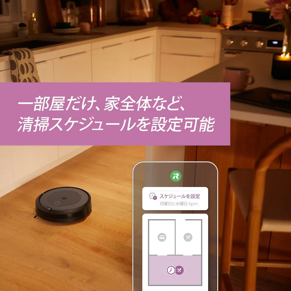 【ふるさと納税】ロボット掃除機 ルンバ i5 【公式整備済リユース品】 i515860 ／ アイロボット スタンダードモデル パワフル 清掃力 吸引 自動充電 送料無料 千葉県 No.247 サムネイル3